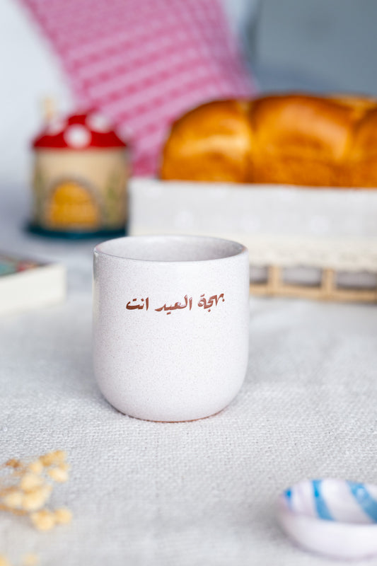 My Sunshine Mug