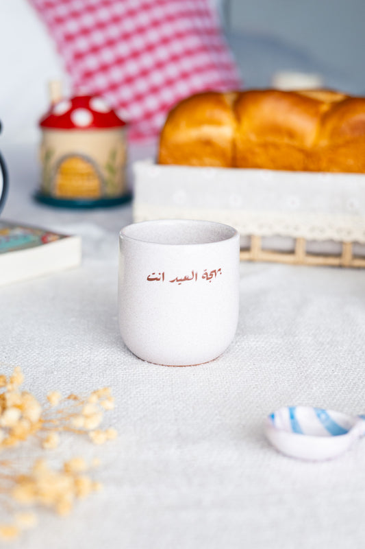 My Sunshine Mug