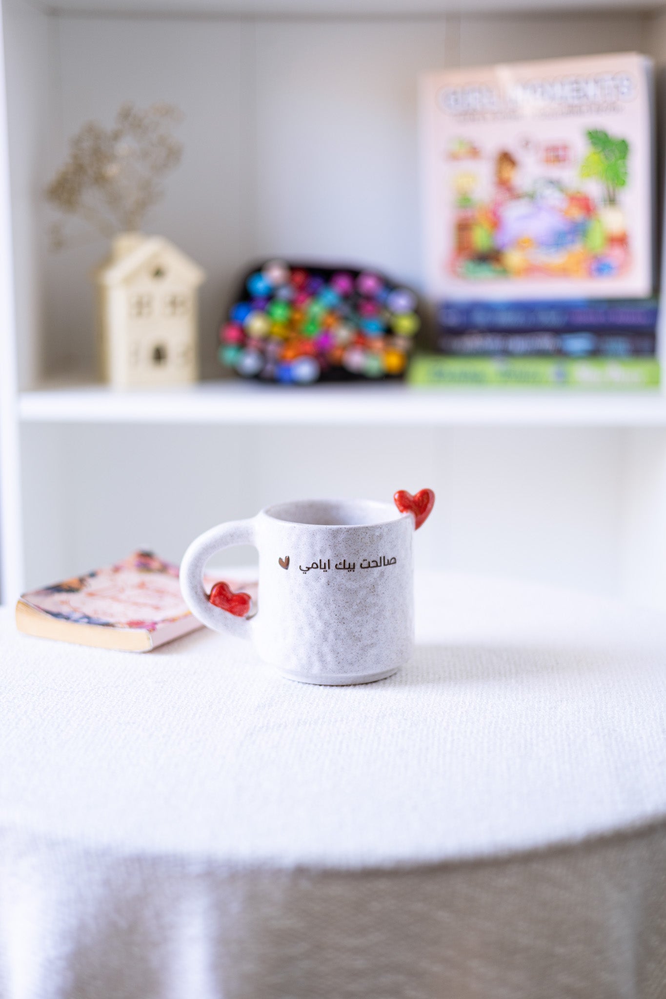 Sahar Mug